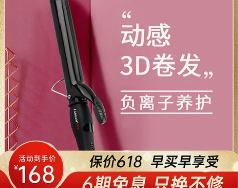 LANSAM卷发棒大卷电卷棒陶瓷卷发器不伤...