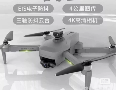 zll兽3E SG906MAX2无人机图传...