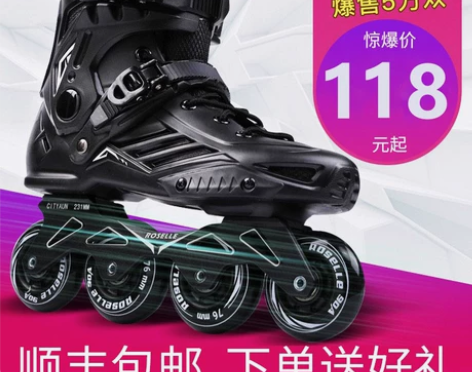 ?溜冰鞋成年直排轮花式轮滑鞋男女初学者旱冰...