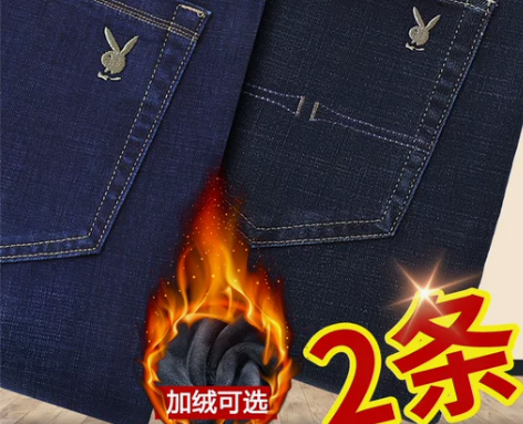 牛仔裤 牛仔裤长裤买一送一花花公子男秋冬款...