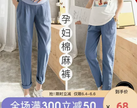 孕妇裤子春秋款外穿时尚棉麻裤夏季薄款休闲裤...
