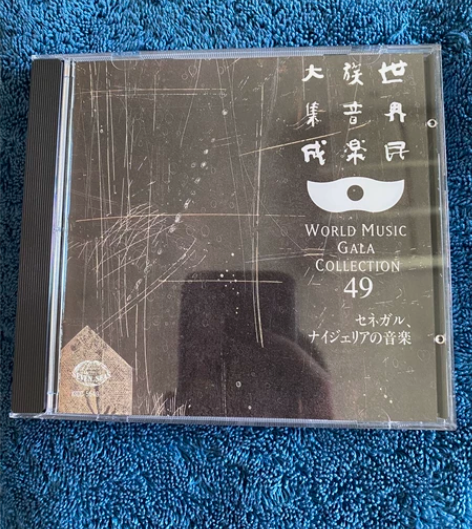 世界民族音乐大集成 World Music...