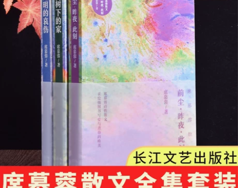 现货正版全套3册席慕蓉容散文全集套装