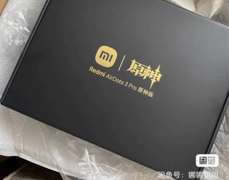 Redmi AirDots 3Pro原神耳...