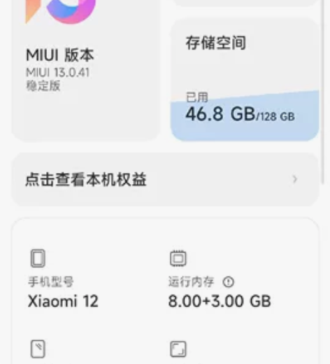 小米12 8+128g 无锁 蓝色 充电器...