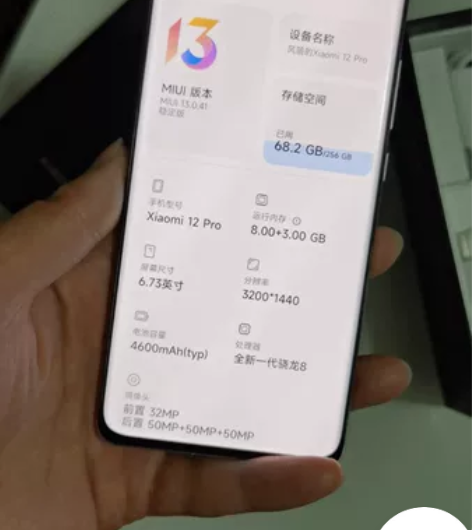 小米12pro    8+256  在保到...