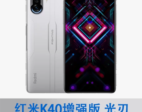 顺丰当天发】Redmi 红米K40游戏增强...