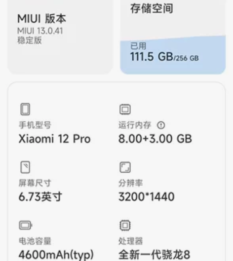小米12pro8+256黑色磨砂版 1月1...