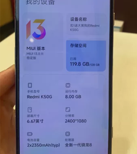 红米k50电竞版8128几乎全新刚买没多久...