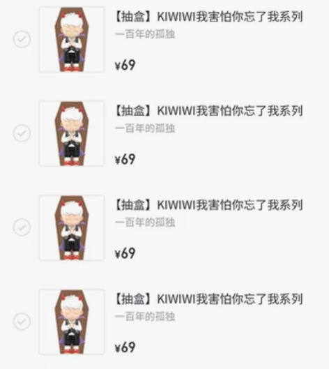 出泡泡玛特KIWIWI一百年的孤独  棺材...