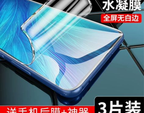 vivox21钢化水凝膜vivox20x2...
