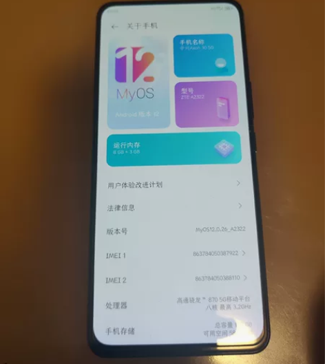 ZTE/中兴axon30  8+128，黑...