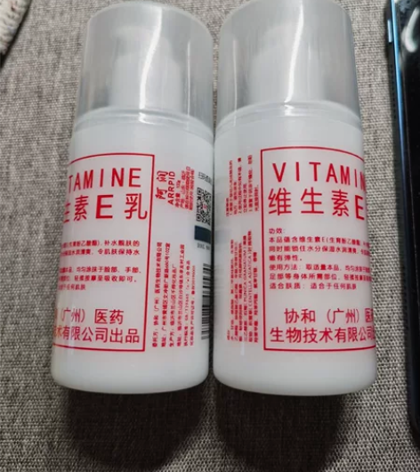 维生素e乳正品官方旗舰店身体乳液面霜ve国...