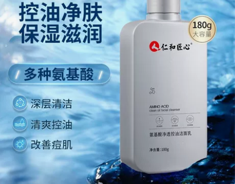 药都仁和男士氨基酸洗面奶除螨虫控油祛痘保湿...