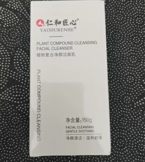 仁和净颜洁面乳洗面奶男士专用 感兴趣的话点...