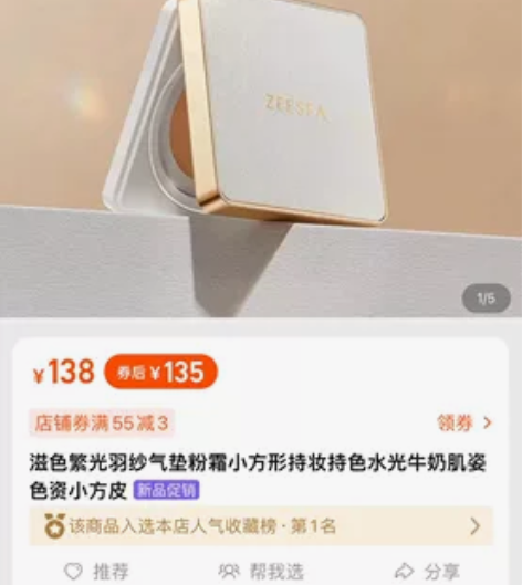 滋色气垫 象牙白 正装+替换装 正装使用过...