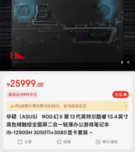 华硕ASUS ROG 幻X 二合一变形本 ...