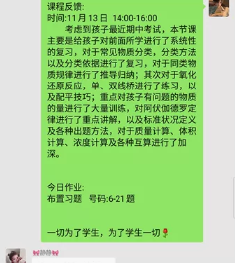 高中化学线上一对一精准辅导 知识点总结归纳...