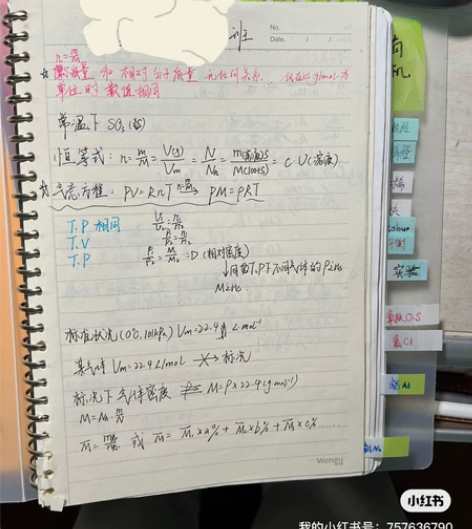 天津高中化学（于海龙老师） 全笔记 天津高...
