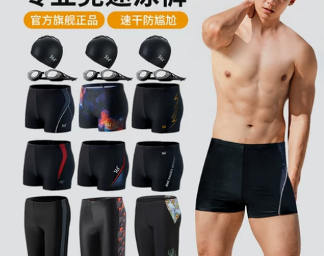 【狂欢价】361泳裤男士游泳裤男款专业速干...