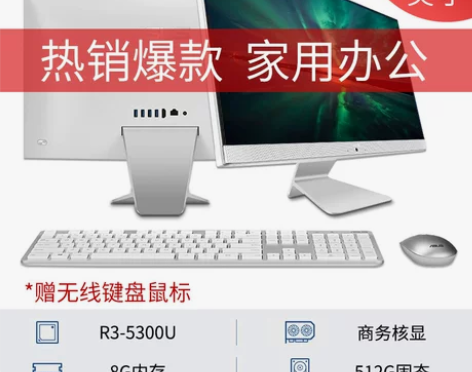 Asus/华硕一体机电脑家用办公台式电脑全...