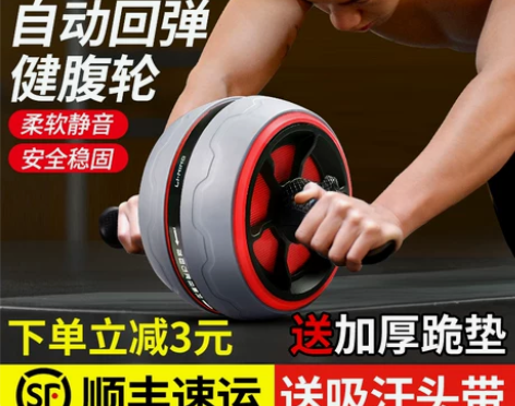 李宁健腹轮自动回弹健身器材家用腹肌轮男士滚...