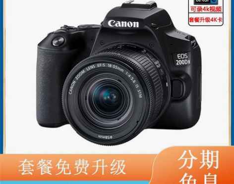 佳能EOS 200D2 II二代女生单反学...
