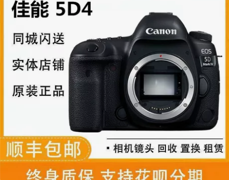 佳能 5D4 单机 5D Mark IV ...