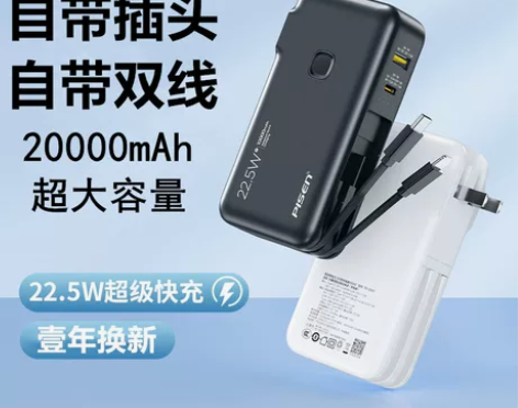 品胜快充充电宝 自带插头自带线超薄便携迷你...