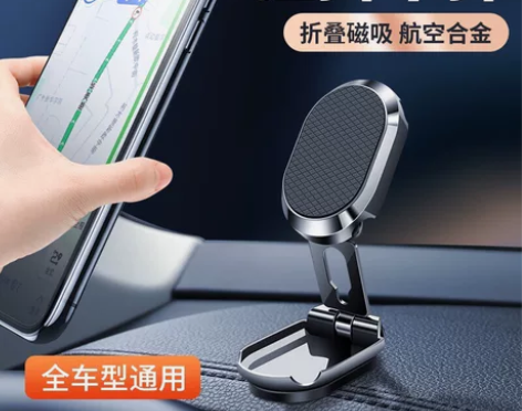 全新 车载手机支架2022新款车用折叠磁吸...