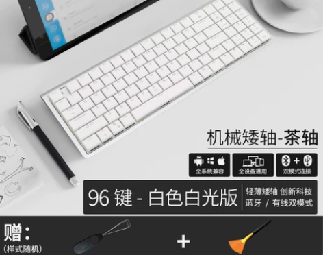 【好物价】RK速写蓝牙机械键盘青轴轻薄矮轴...