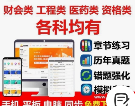 欣师网校 欣师网校 刷题软件 题库 手机刷...