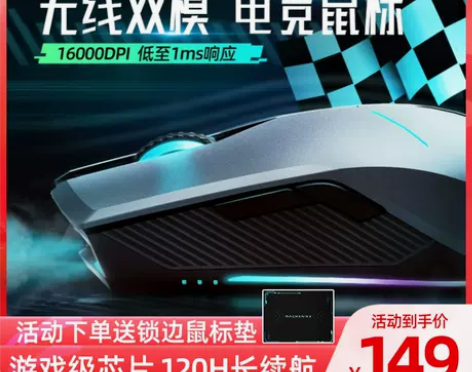 【春节不打烊】【现货速发】机械师M7二代毒...