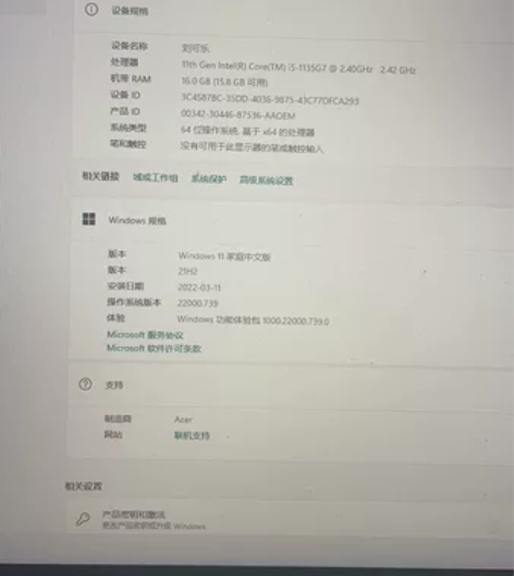 ?《Acer宏碁非凡S3 i5轻薄14寸d...