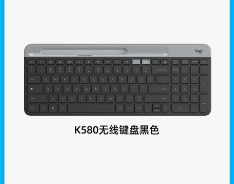 【狂罗技K580无线蓝牙键盘电脑平板ipa...