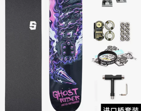 1985滑板DBH JUSTICE进口桥组...