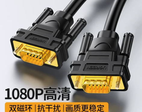 绿联vga线电脑显示器连接线,高清vga投...