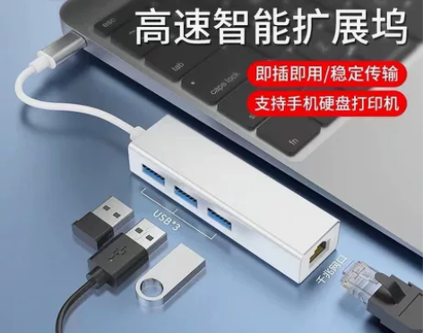 笔记本Typec转网口电脑连接网线转接口宽...