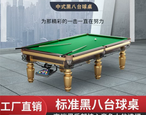 台球桌标准多功能球房标准型球厅美式黑八商用...
