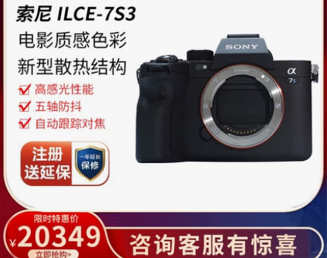 索尼相机 相机机身现货Sony/ ILCE...