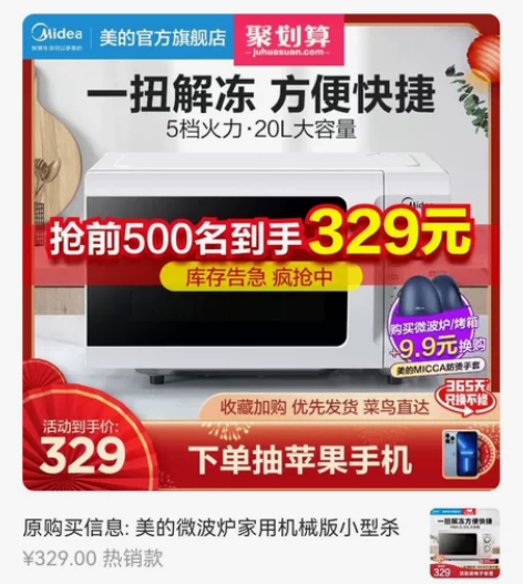 微波炉，周庄嘉园18号院自提 感兴趣的话点...