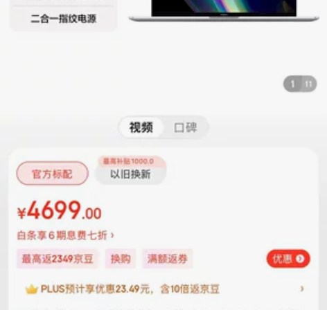 小米笔记本pro14锐龙版,2021款,1...