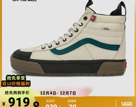 抢先购Vans范斯官方 SK8-Hi山系户...