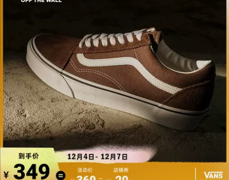 抢先购Vans范斯官方 Old Skool...