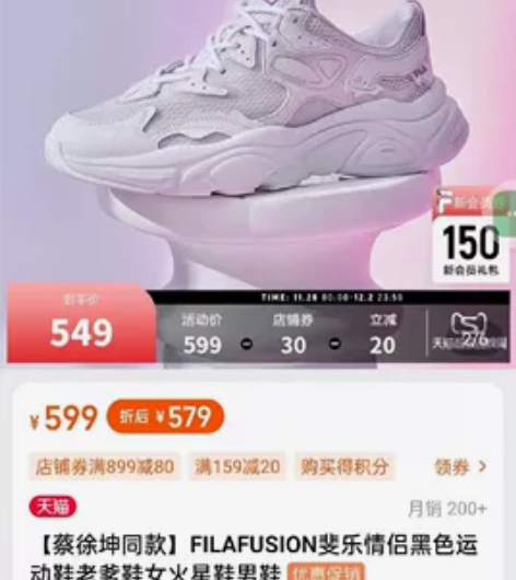 209元,【蔡徐坤同款】FILAFUSIO...