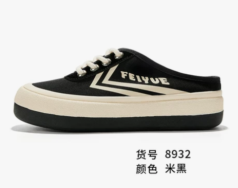 feiyue飞跃馒头鞋懒人半拖鞋松糕厚底帆...