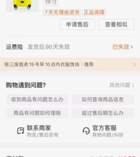 儿童卡通旅行箱全新没用过#宝宝出行用品 #...