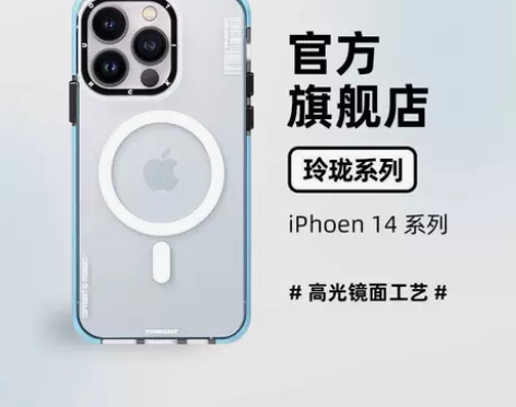 猿气玲珑手机壳磁吸苹果14promax保护...