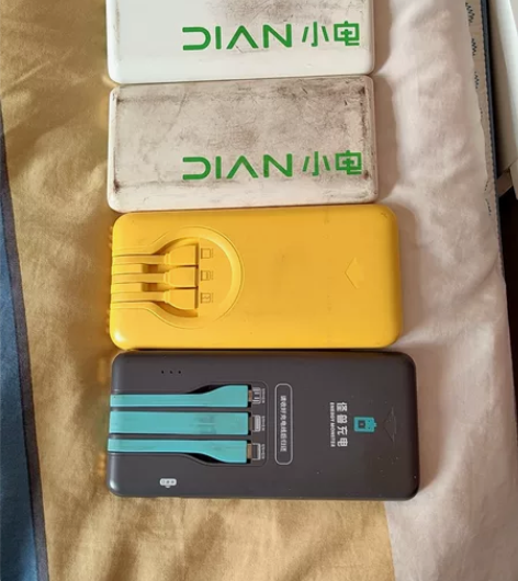 以前租用充电宝没还的 感兴趣的话点“我想要...