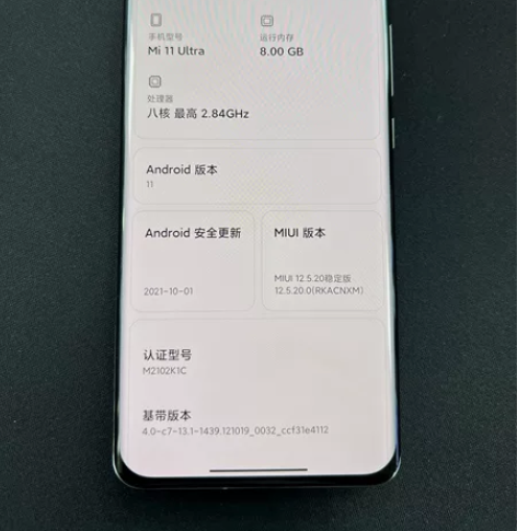 小米11Ultra 8+256G 陶瓷白 ...